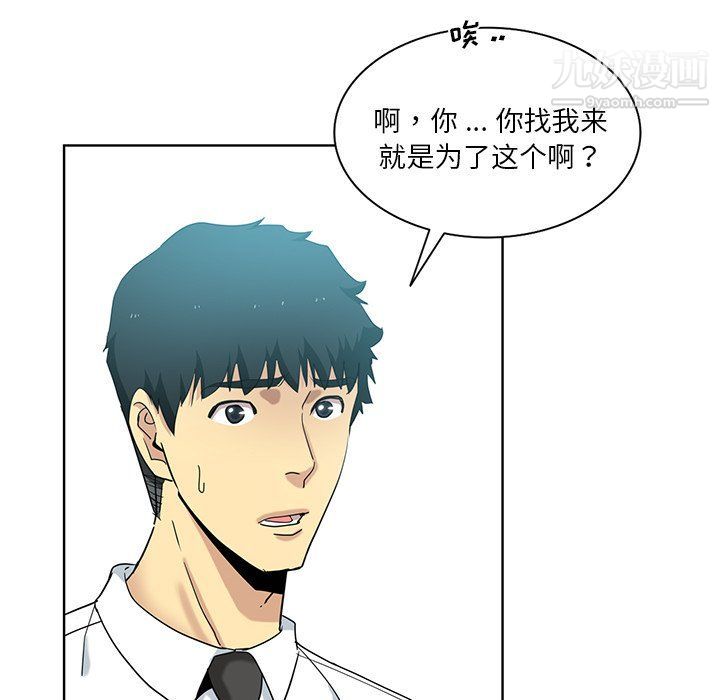 危险纯友谊第24话
