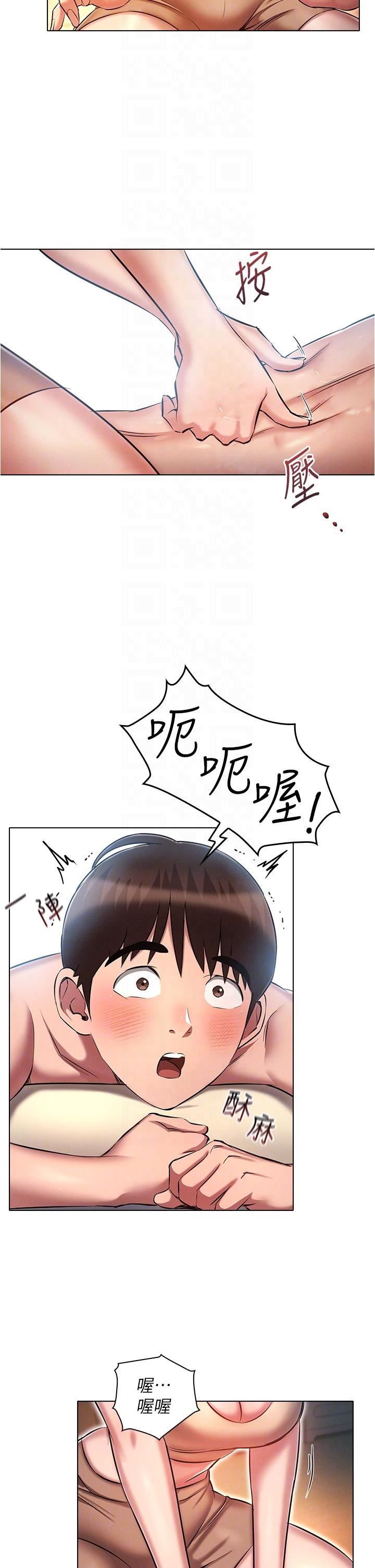 鲁蛇的多重宇宙第25话-不怀好意的老二