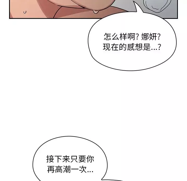 罪與罰第6話