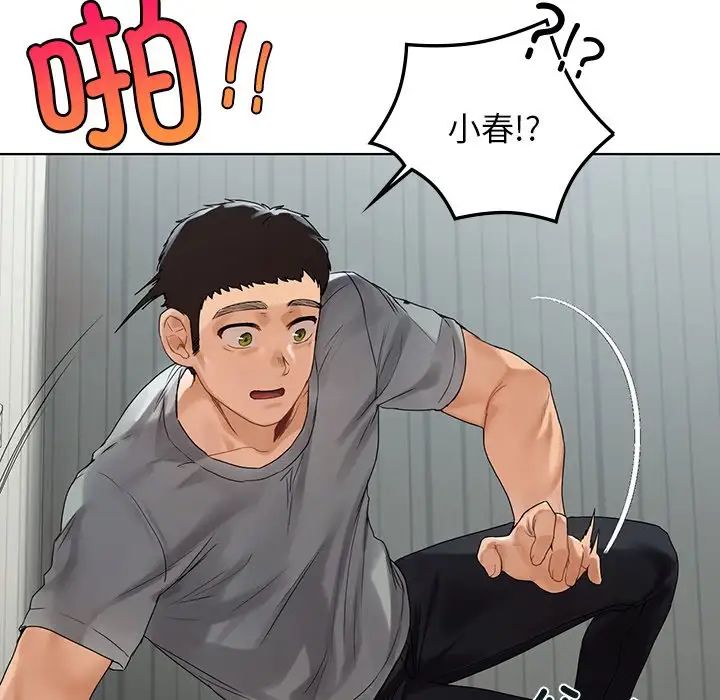 首尔行第19话