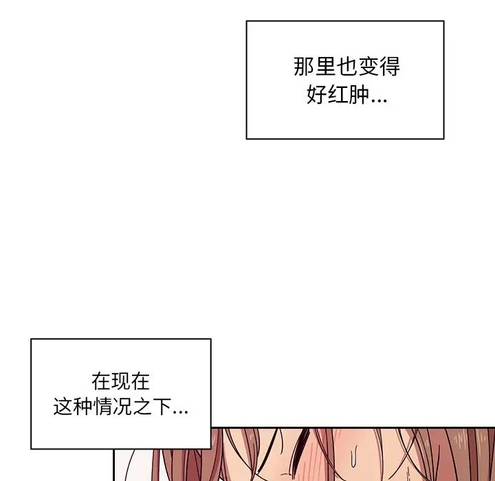 罪與罰第6話