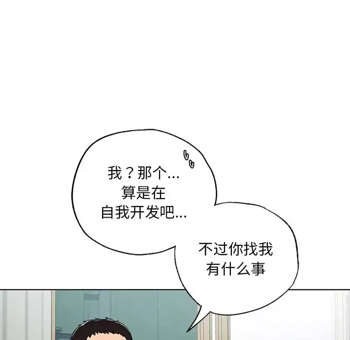 首尔行第19話