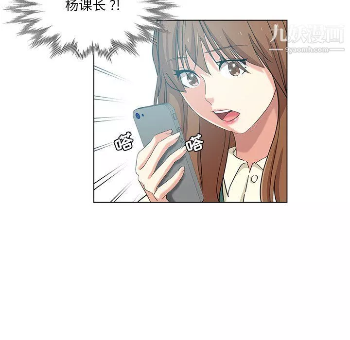 危險純友誼第24話