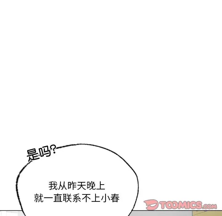 首尔行第19話