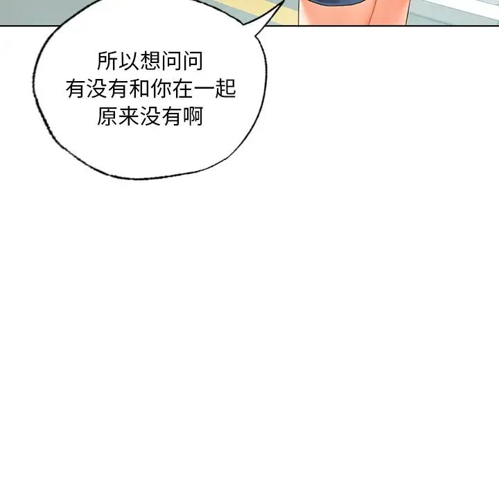 首尔行第19話
