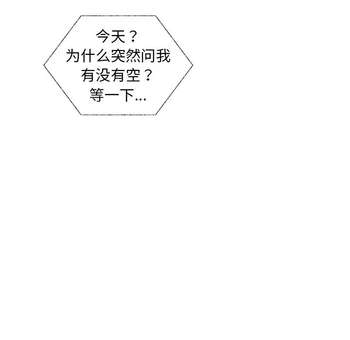 首尔行第19話