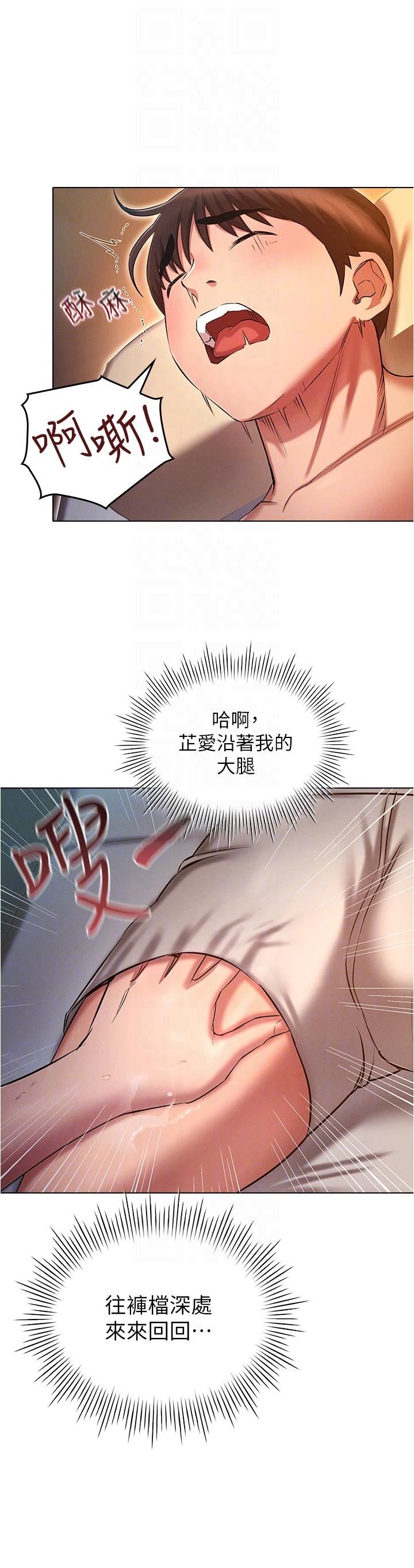 鲁蛇的多重宇宙第25话-不怀好意的老二