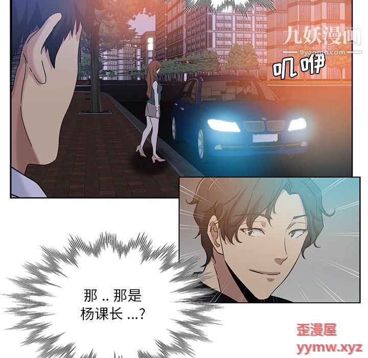 危险纯友谊第24话