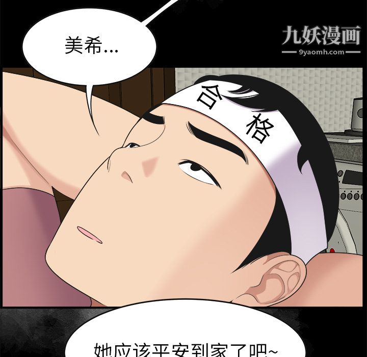 性爱百分百第15话