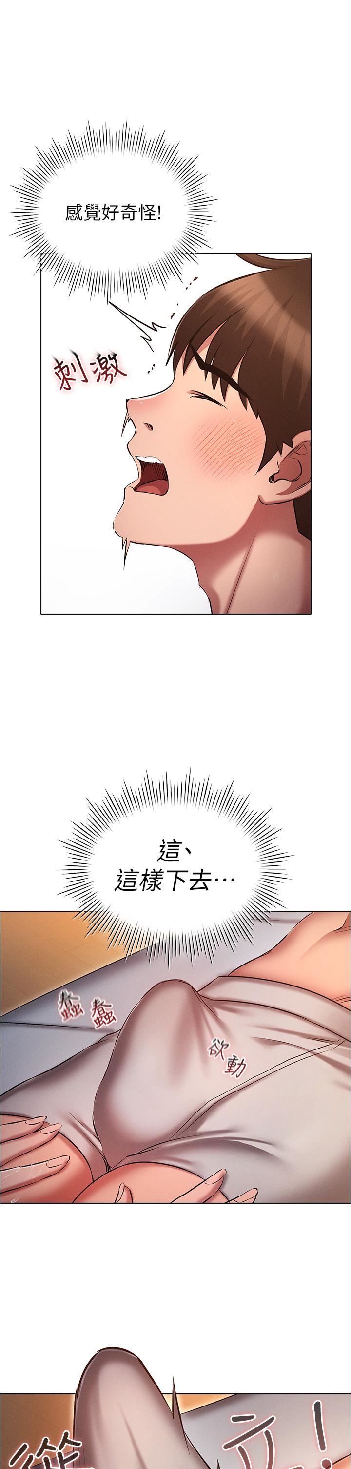 鲁蛇的多重宇宙第25话-不怀好意的老二