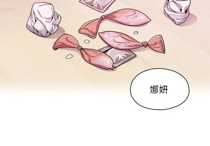 罪与罚第7话