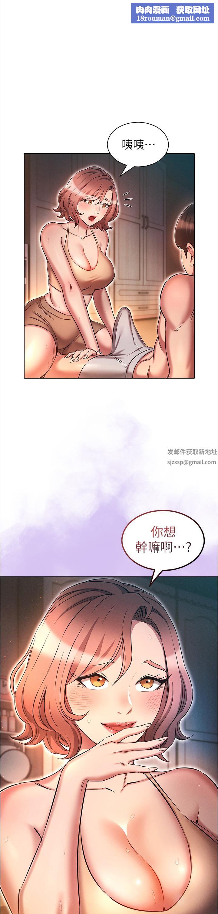 鲁蛇的多重宇宙第26话-人非圣贤，谁能不做!