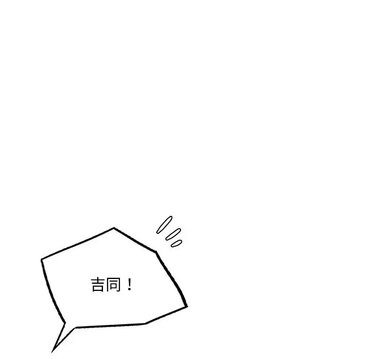 首尔行第19话