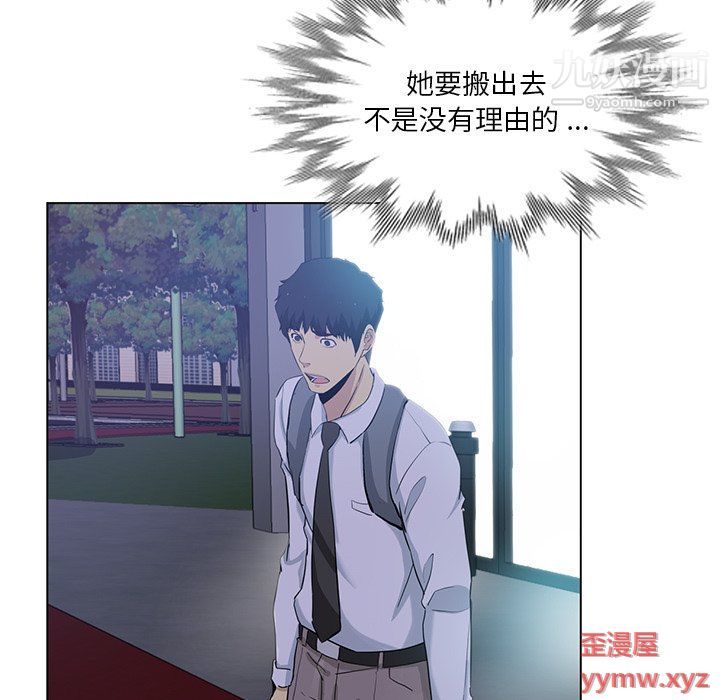 危险纯友谊第24话