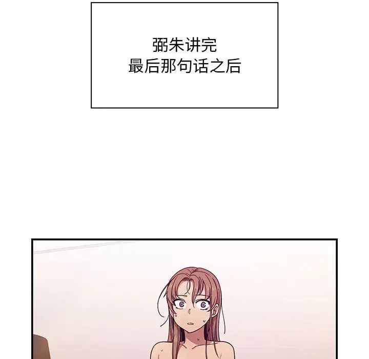 罪与罚第7话