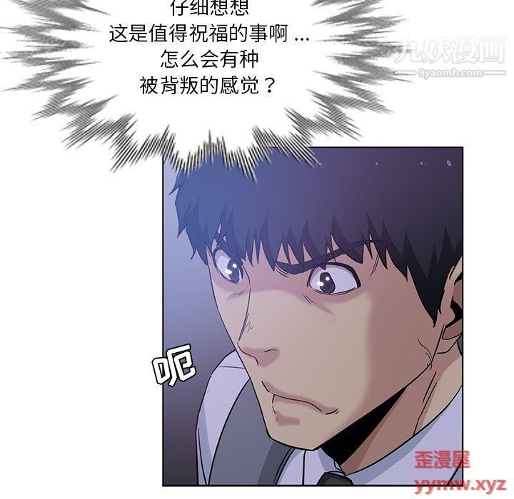 危险纯友谊第24话