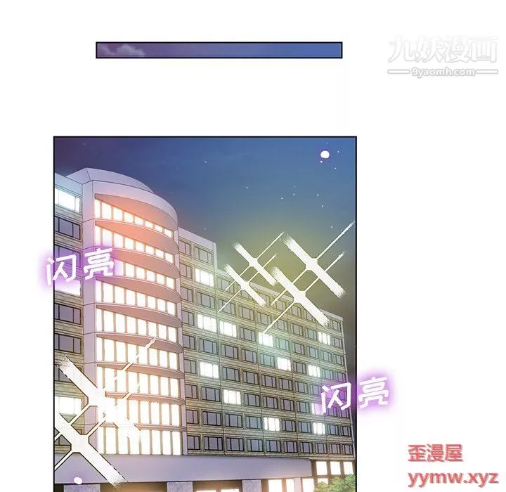 危險純友誼第24話