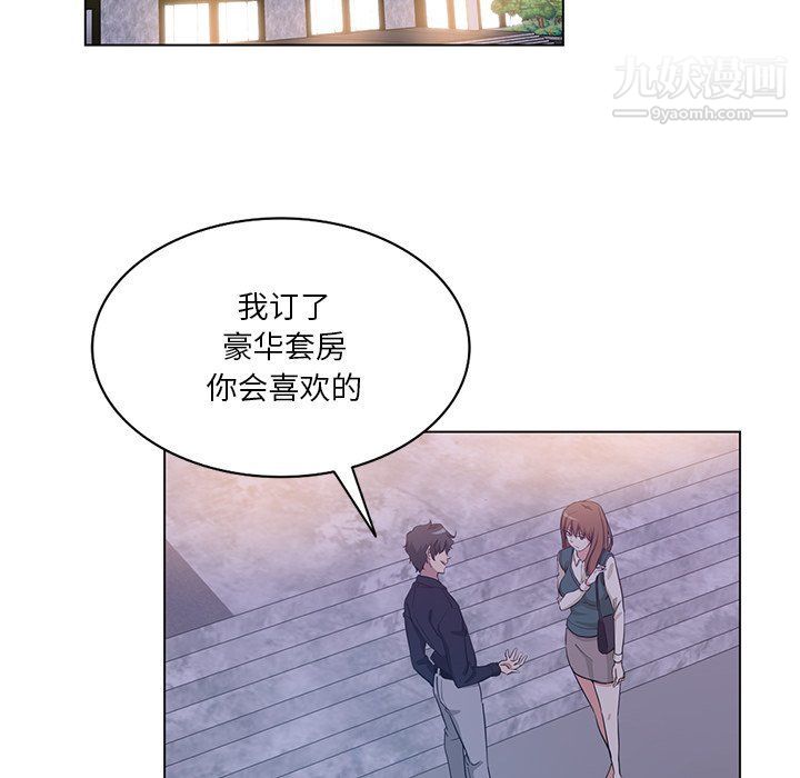 危险纯友谊第24话