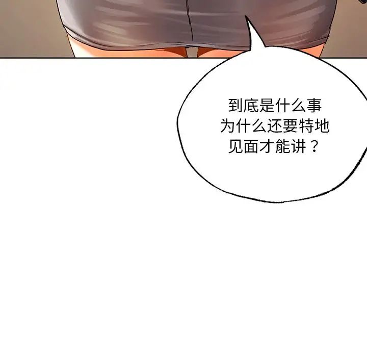 首尔行第19话
