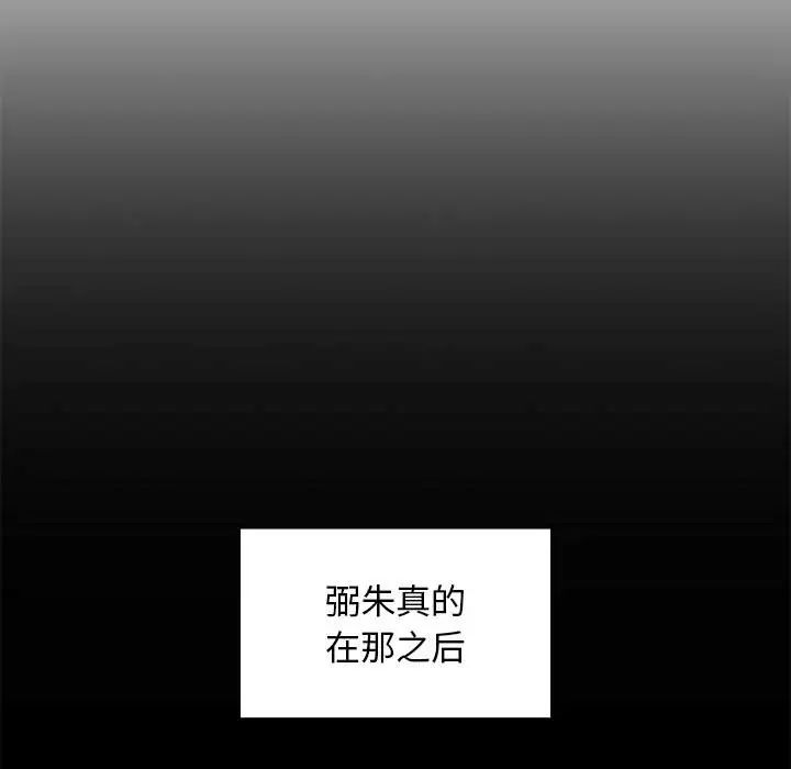罪与罚第7话
