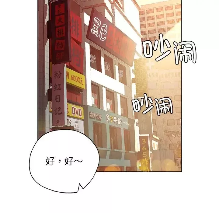 首尔行第19話