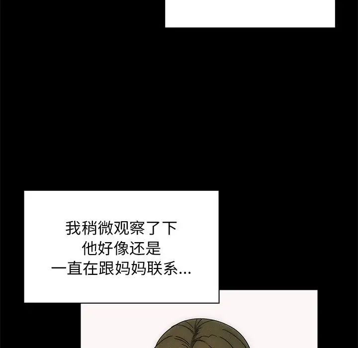 罪與罰第7話