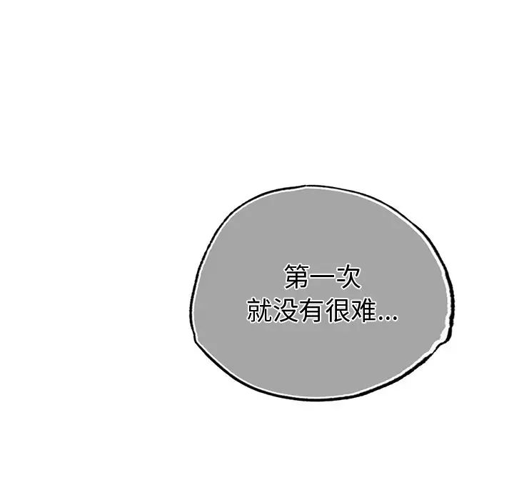 首尔行第19話