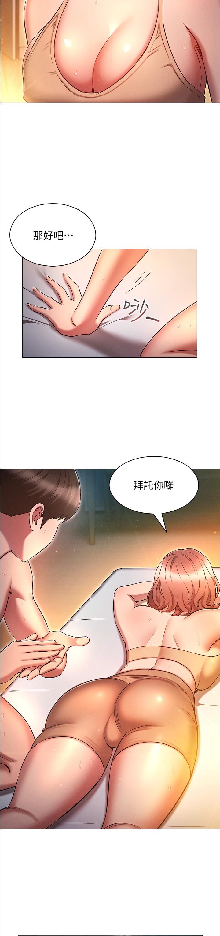 鲁蛇的多重宇宙第26话-人非圣贤，谁能不做!