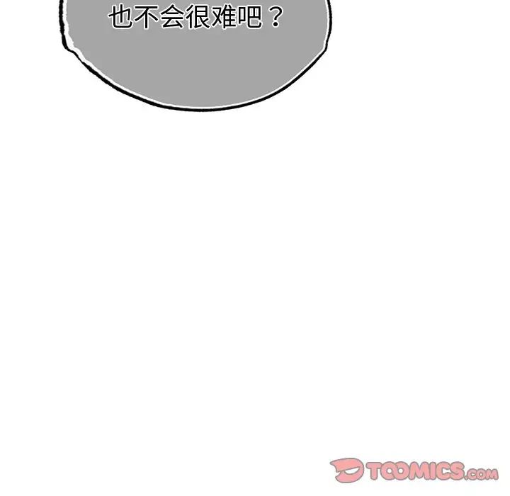 首尔行第19话