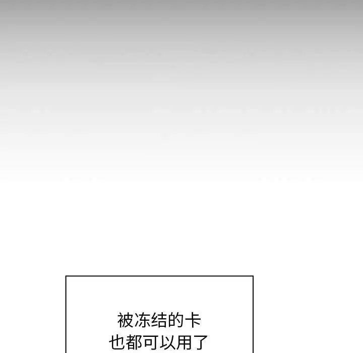 罪与罚第7话