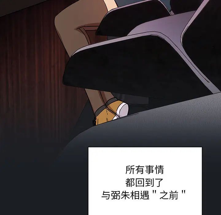 罪与罚第7话