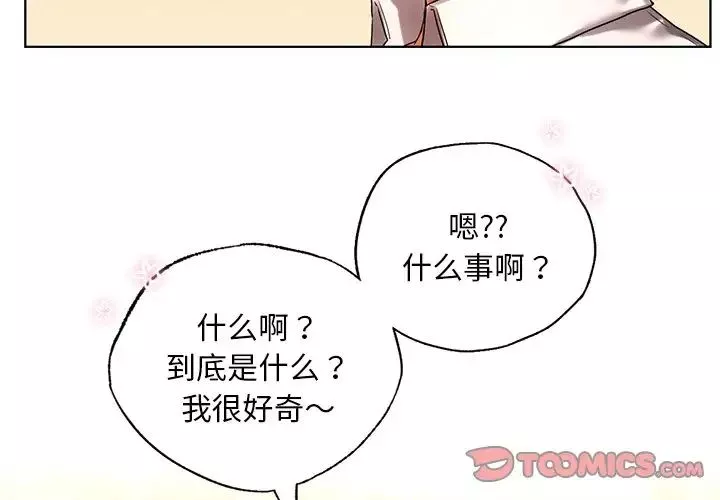 首尔行第20話