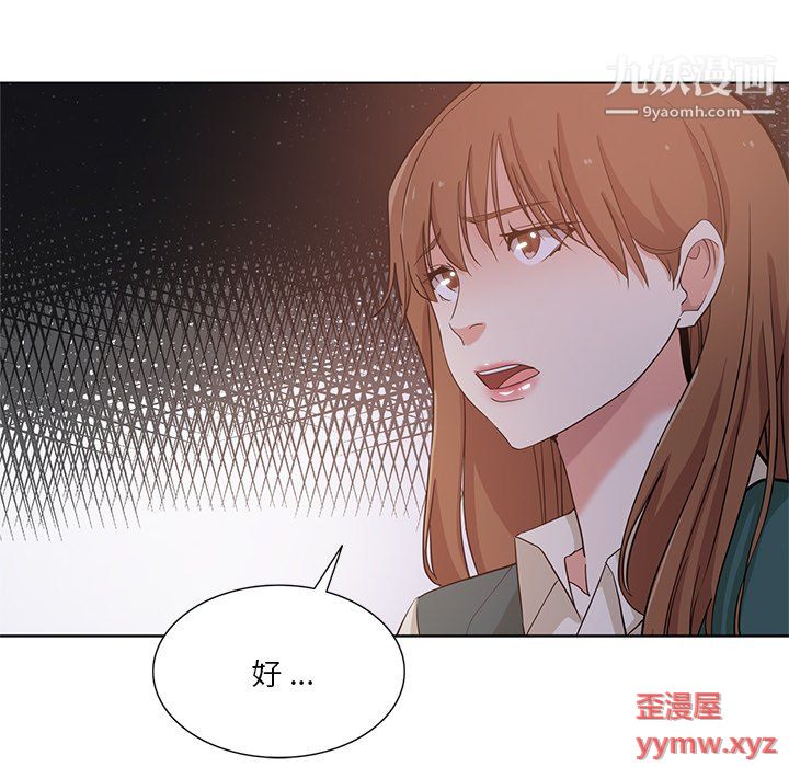 危险纯友谊第25话