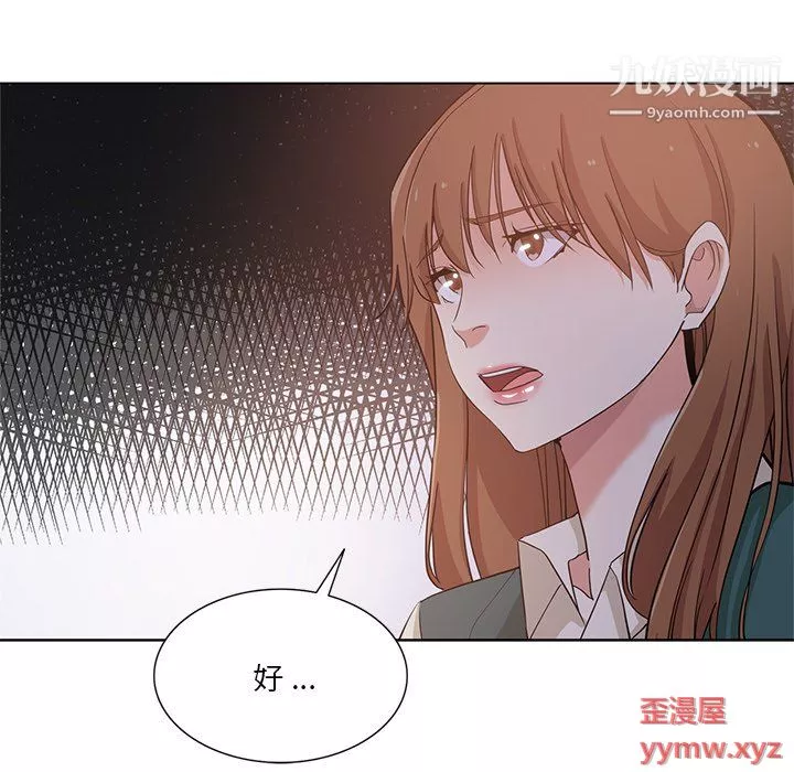 危險純友誼第25話