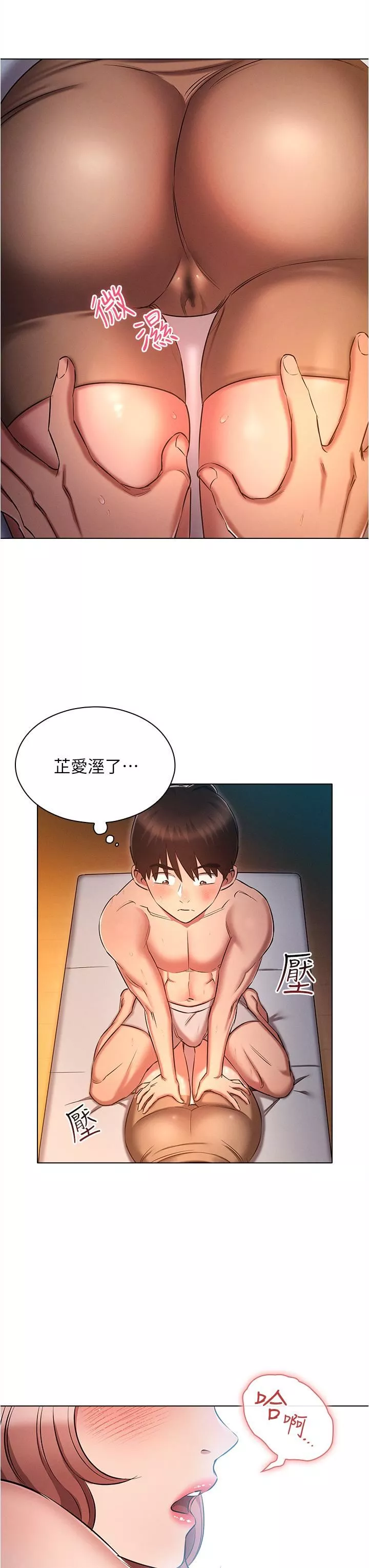 魯蛇的多重宇宙第26話-人非聖賢，誰能不做!