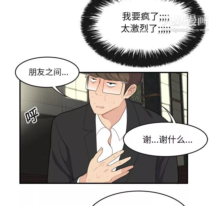 性愛百分百第15話