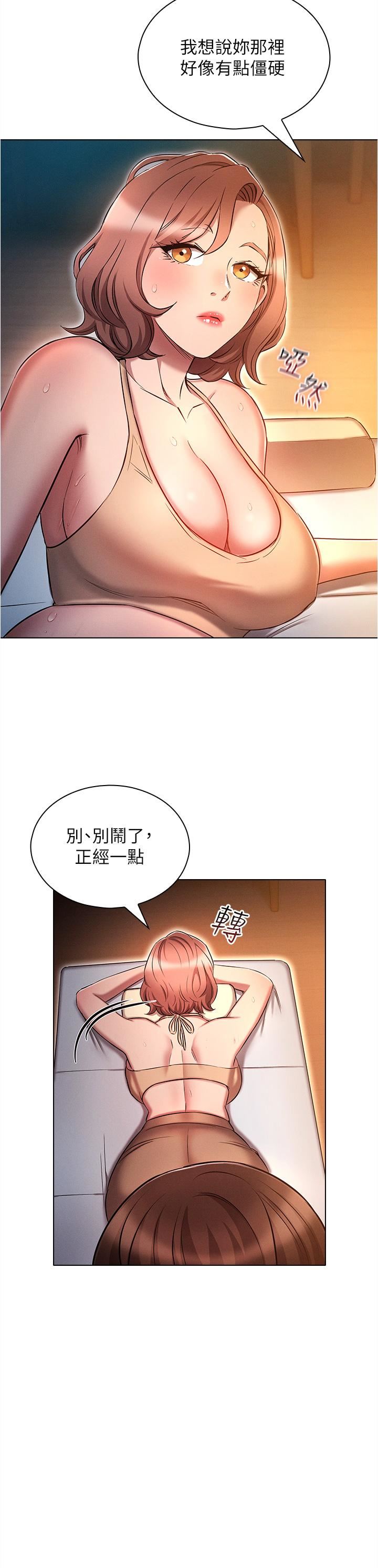 鲁蛇的多重宇宙第26话-人非圣贤,谁能不做!