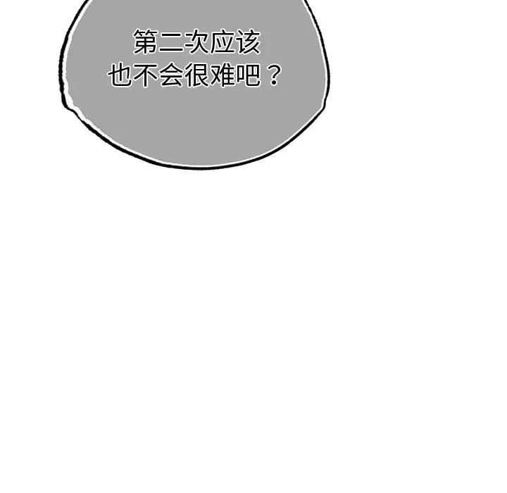 首尔行第20话