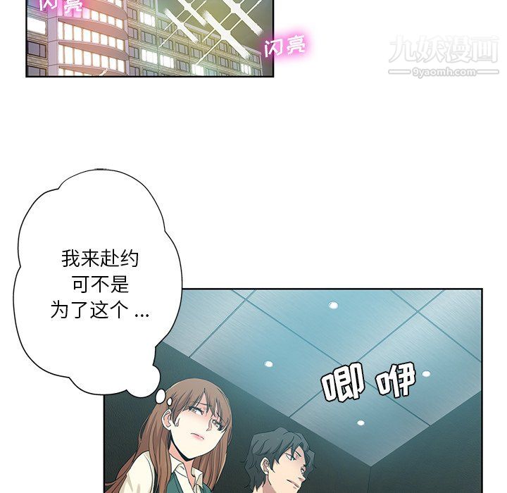危险纯友谊第25话