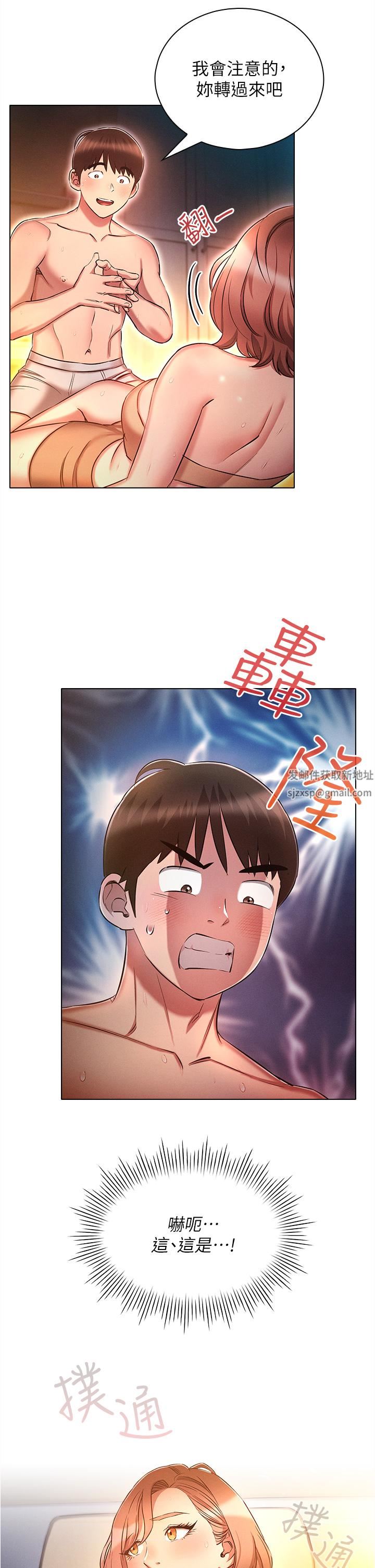 鲁蛇的多重宇宙第26话-人非圣贤，谁能不做!
