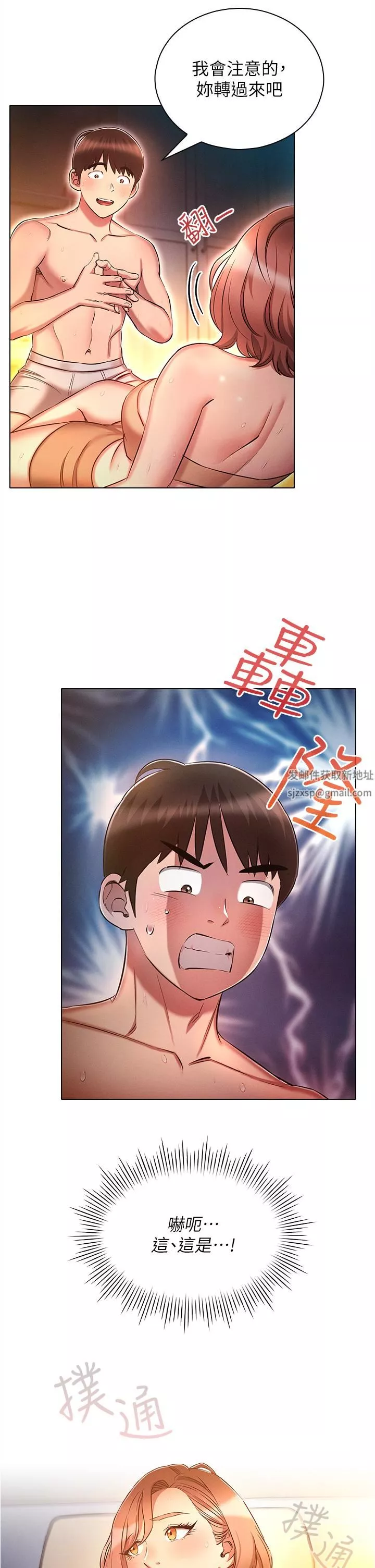 魯蛇的多重宇宙第26話-人非聖賢，誰能不做!