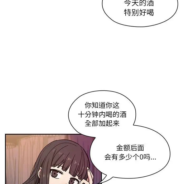 罪与罚第7话