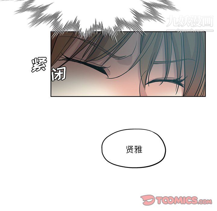 危险纯友谊第25话