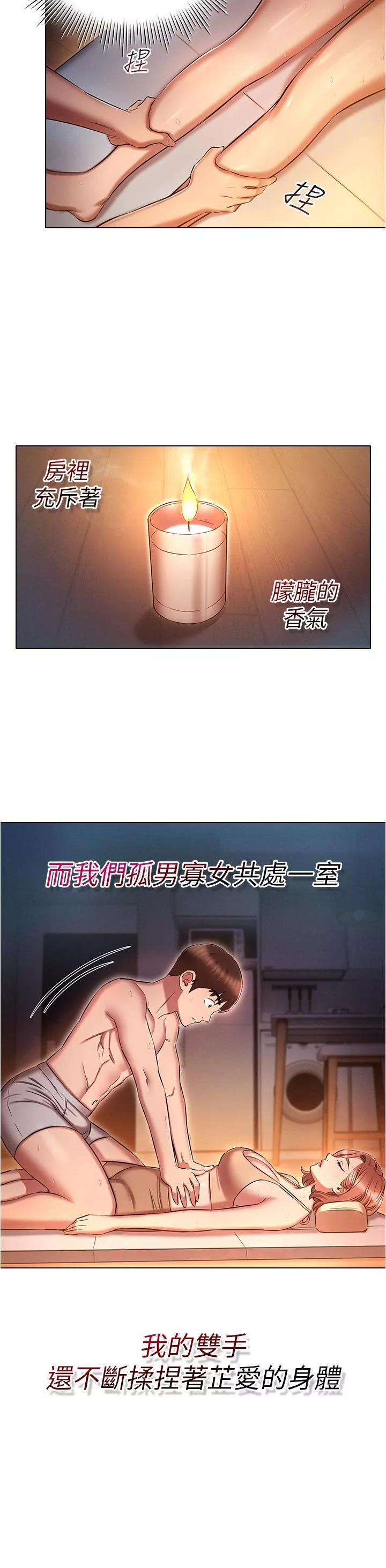魯蛇的多重宇宙第26話-人非聖賢，誰能不做!