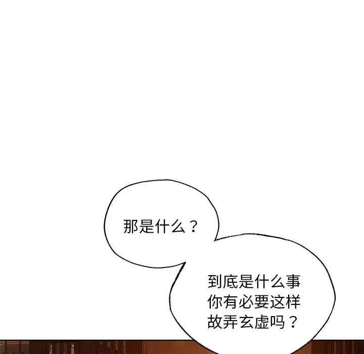 首尔行第20話