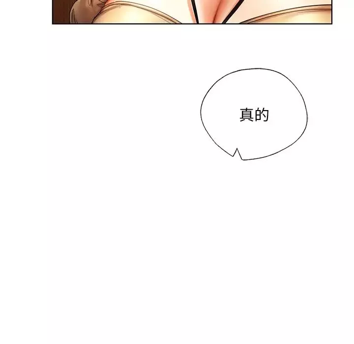 首尔行第20話