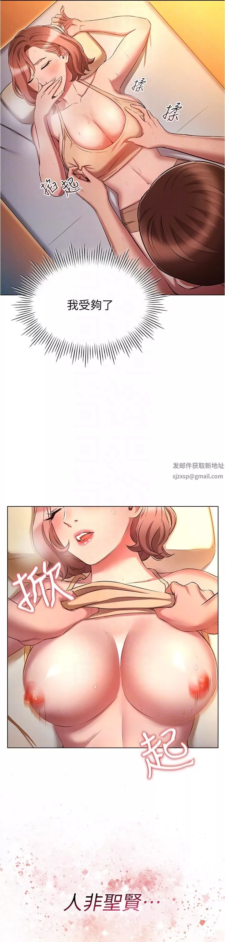 魯蛇的多重宇宙第26話-人非聖賢，誰能不做!