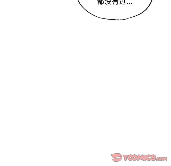 首尔行第20話