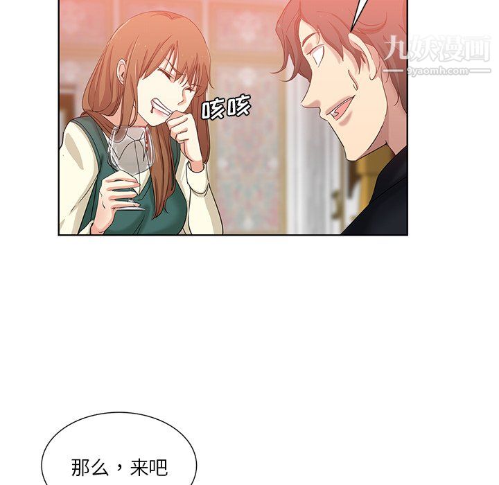 危险纯友谊第25话