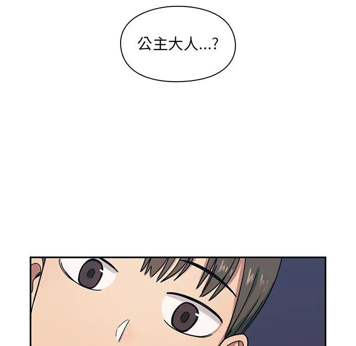 罪与罚第7话